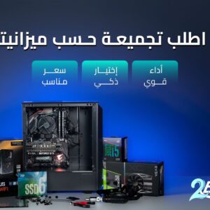 اطلب تجميعة مخصصة الآن